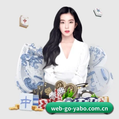 国际化进程(YABO)